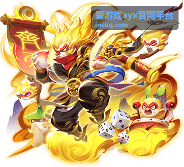 爱游戏ayx官网平台版本更新公告封面图