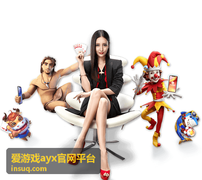 爱游戏ayx官网平台维护窗口公告配图